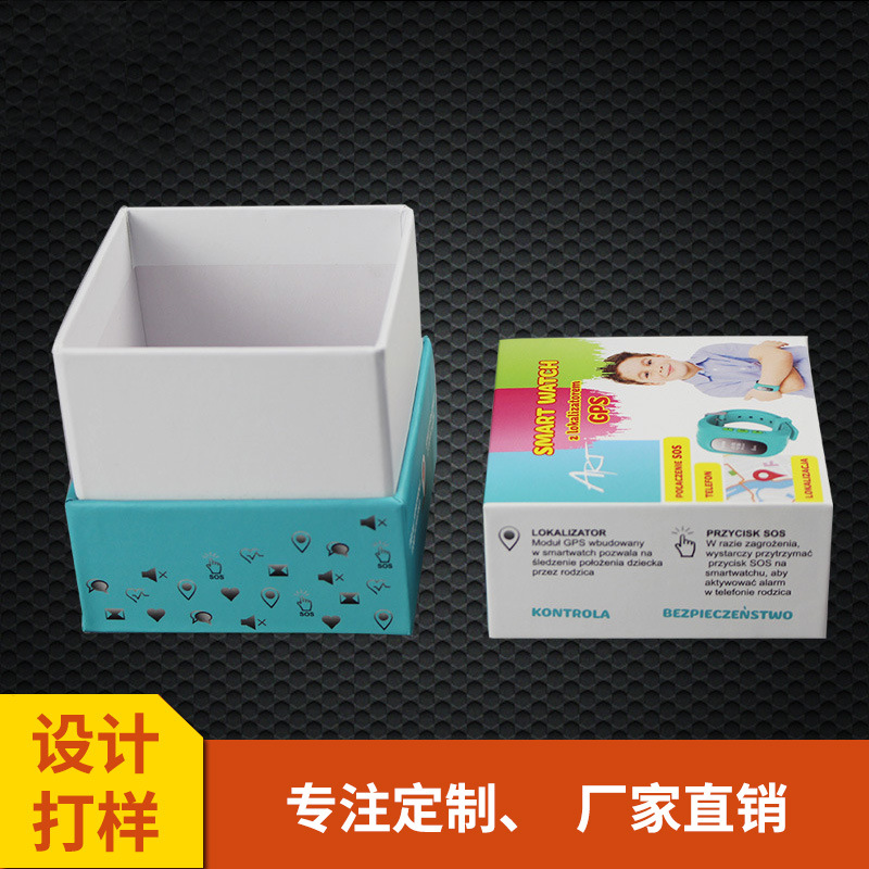 儿童电话手表包装盒运动手环数码产品天地盒高档小饰品礼品盒
