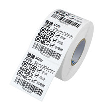 驰腾亚银纸标签50*40宽哑银不干胶标条码纸防水PET条形码耐用