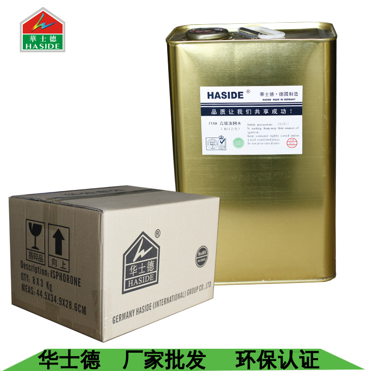 批发厂家718a环保无味高级洗网水移印丝印网版专用油墨工业清洗剂