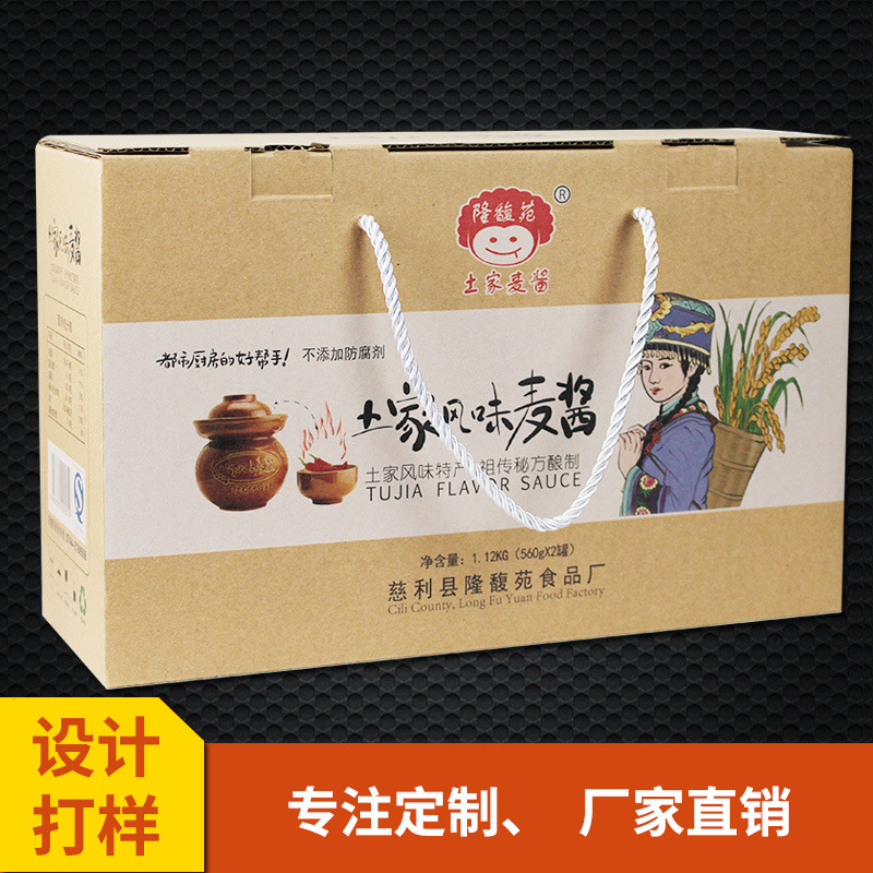 牛皮纸盒 干货包装盒 手提绳彩盒 瓦楞纸纸盒坑盒