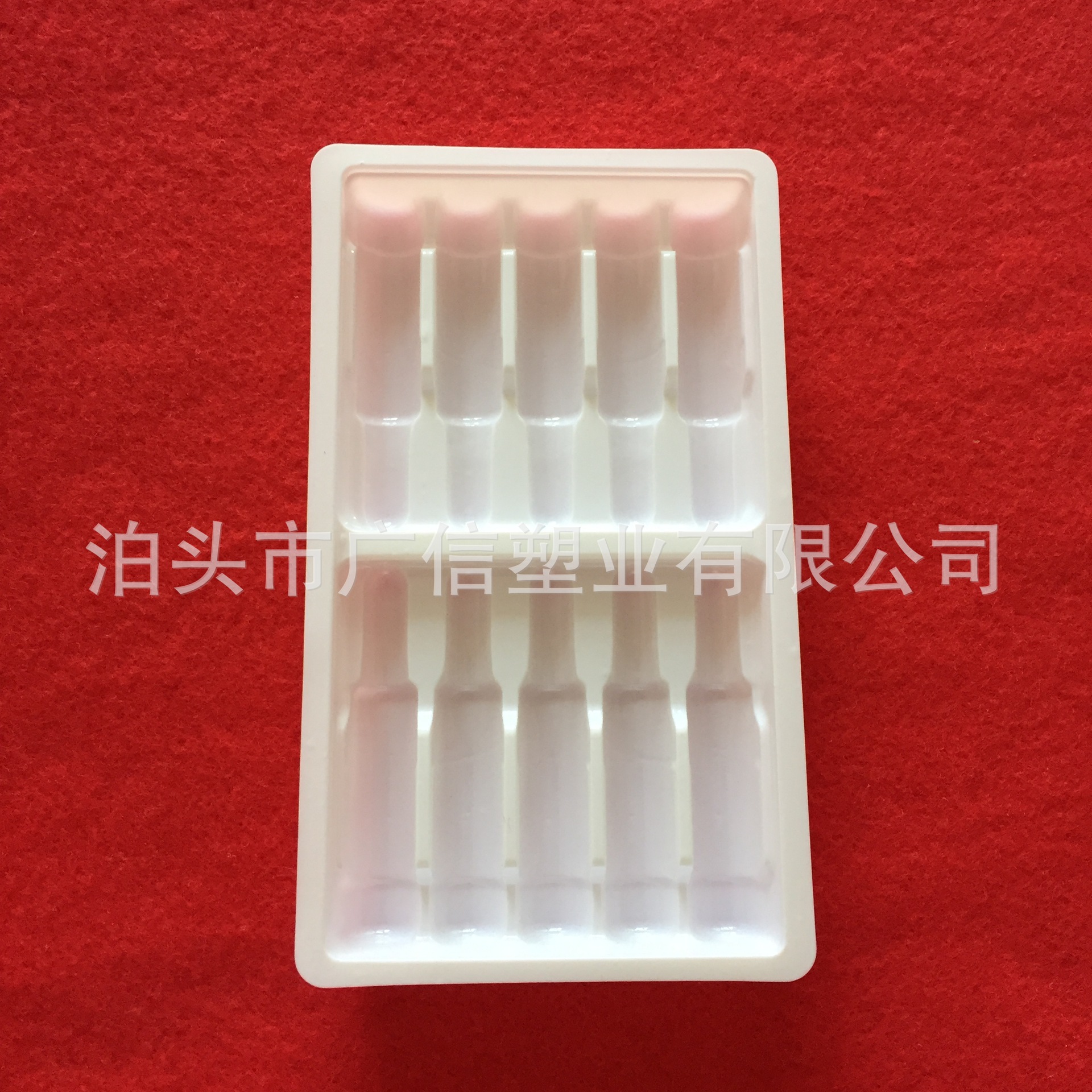 2毫升10支对放吸塑安瓿瓶 水针内托 支持来图