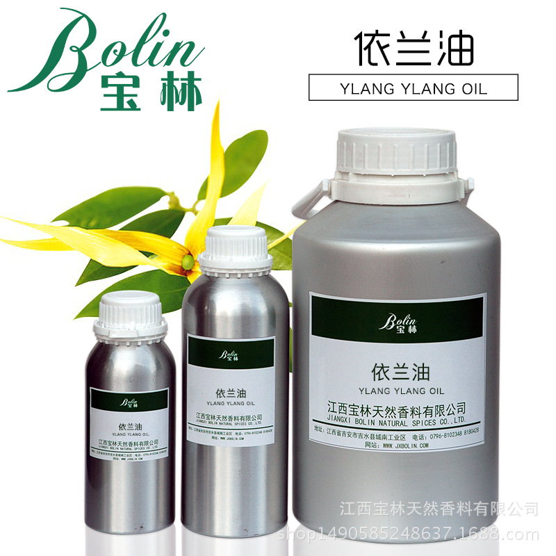 现货供应化妆品原料 超临界依兰精油 依兰依兰油 依兰油 不稀释