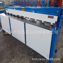 厂家供应电动剪板机 2.5米电动裁板机 1.3米彩钢瓦电动剪板机
