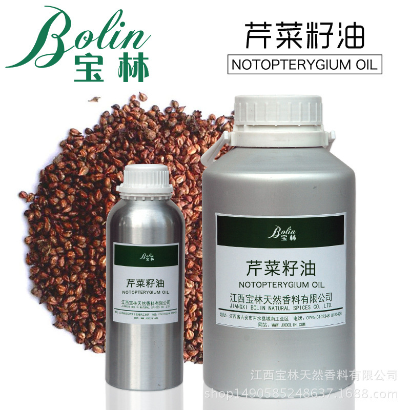 厂家批发 芹菜籽油 芹菜子油 植物提取化妆品原料 小量起批 现货