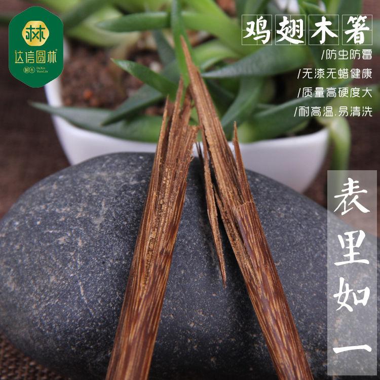 Palillos de madera de ala de pollo palillos de madera para el hogar palillos de palo de rosa palillos fritos antideslizantes palillos de olla caliente alargados Logotipo de letras comerciales