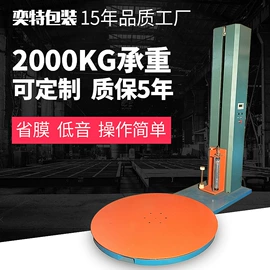 裹包机械;全自动打包机;封口机械