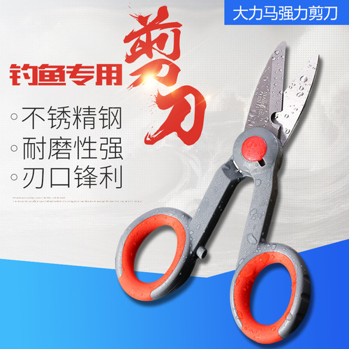 Micano thickened stainless steel serrated fishing scissors fishing line scissors lead scissors strong horse fish line scissors
