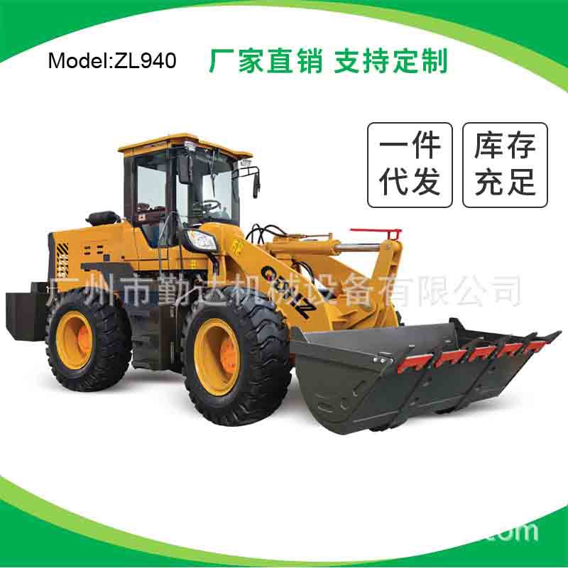批发合众重工940型四驱四缸工程装载车 轮式全液压铲车大型装载机