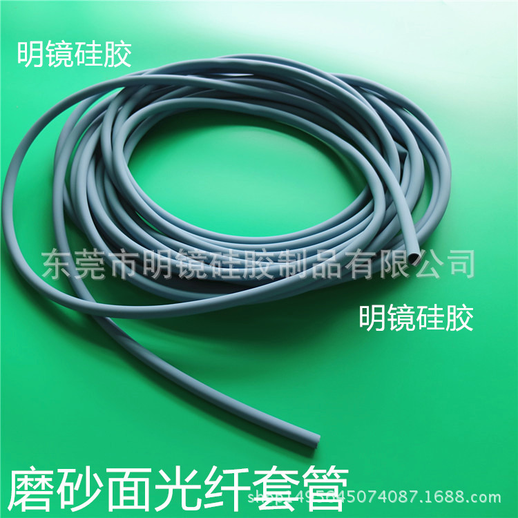 厂家直销食品级硅胶管，光纤护套硅胶管，磨砂面弹性好耐用