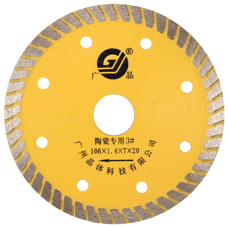 厂家发货-广晶106mm超薄金刚石云石片陶瓷瓷砖波纹切割锯片