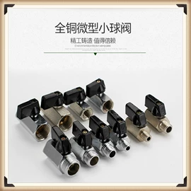 其他水暖五金;球阀;接头