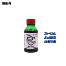 瑞泰奇碘伏消毒液100ml 小碘伏皮肤消毒液 外用清洗杀菌红药水