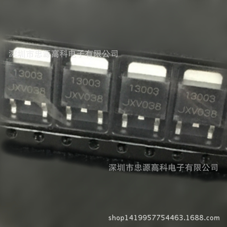 贴片三极管13003 TO-252 双极结型晶体管 13003中性丝印 保证质量