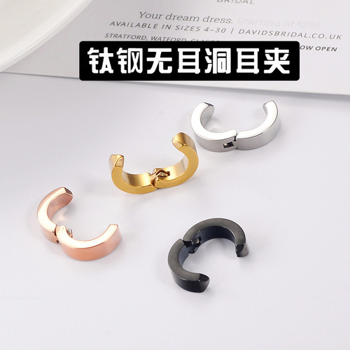 Earrings without piercing, titanium steel ear clips, non-fading, hypoallergenic earrings, high-end, elegant, earrings wholesale