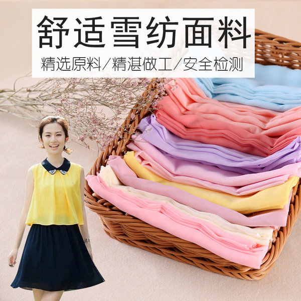 shiffon cloth