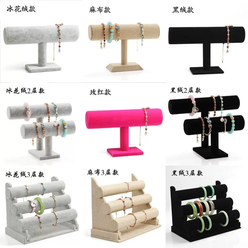 亚克力有机玻璃手链手镯手串展示首饰架 饰品透明工字陈列道具架