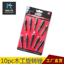 45号钢木工电动旋转锉刀 木雕根雕铣刀工具打磨头 硬木锉