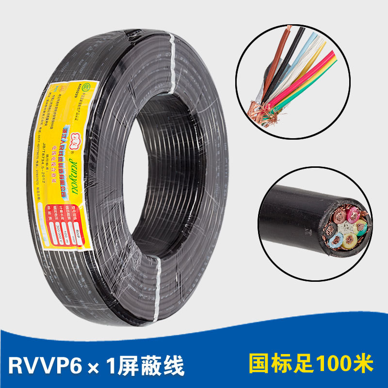 浙江人民线缆云友牌RVVP屏蔽护套线6*1平方电线六芯铜芯纯铜国标