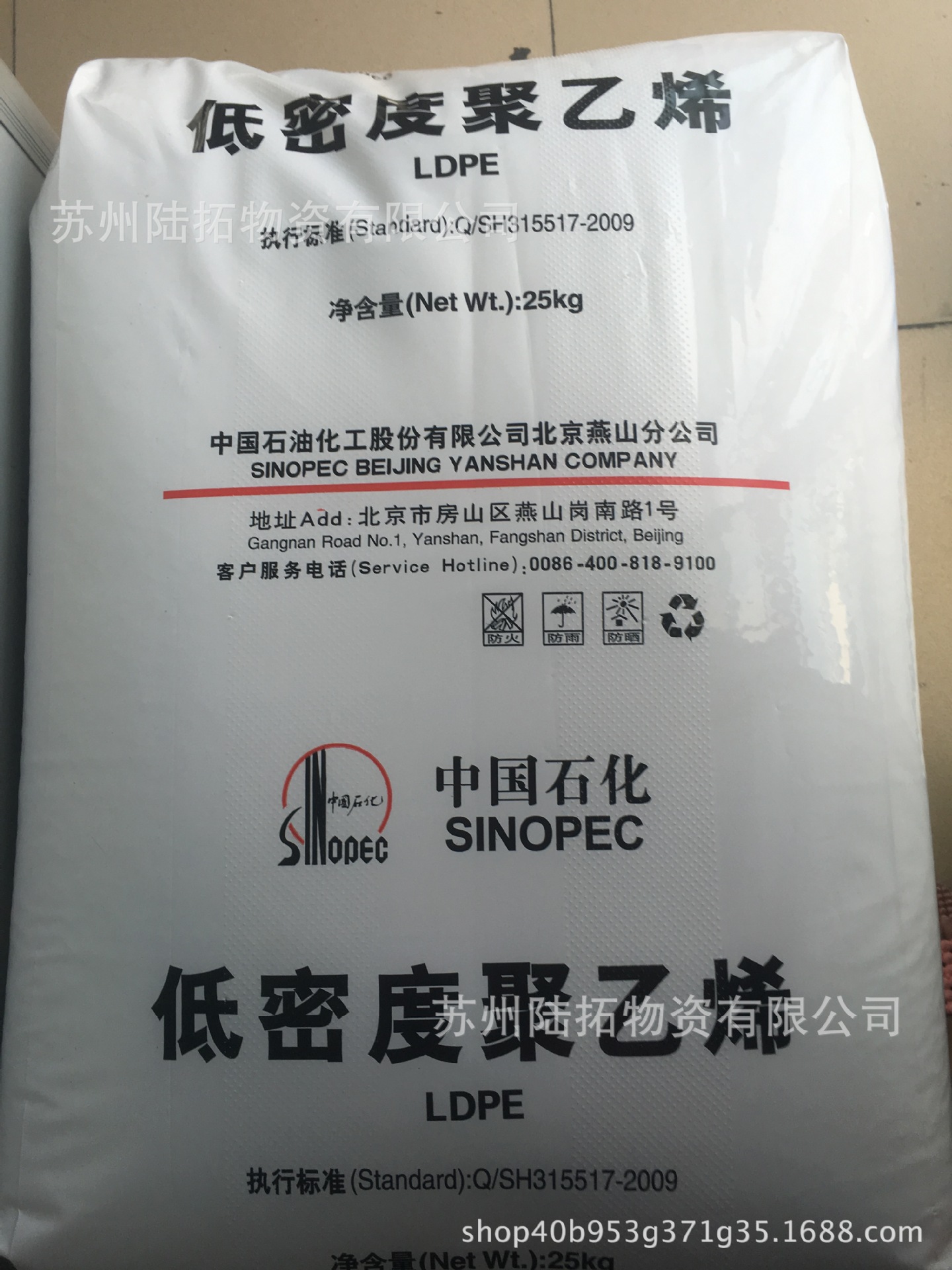 LDPE/燕山石化/1I2A-1薄膜 管材 板材 中空 注塑高压低密度pe