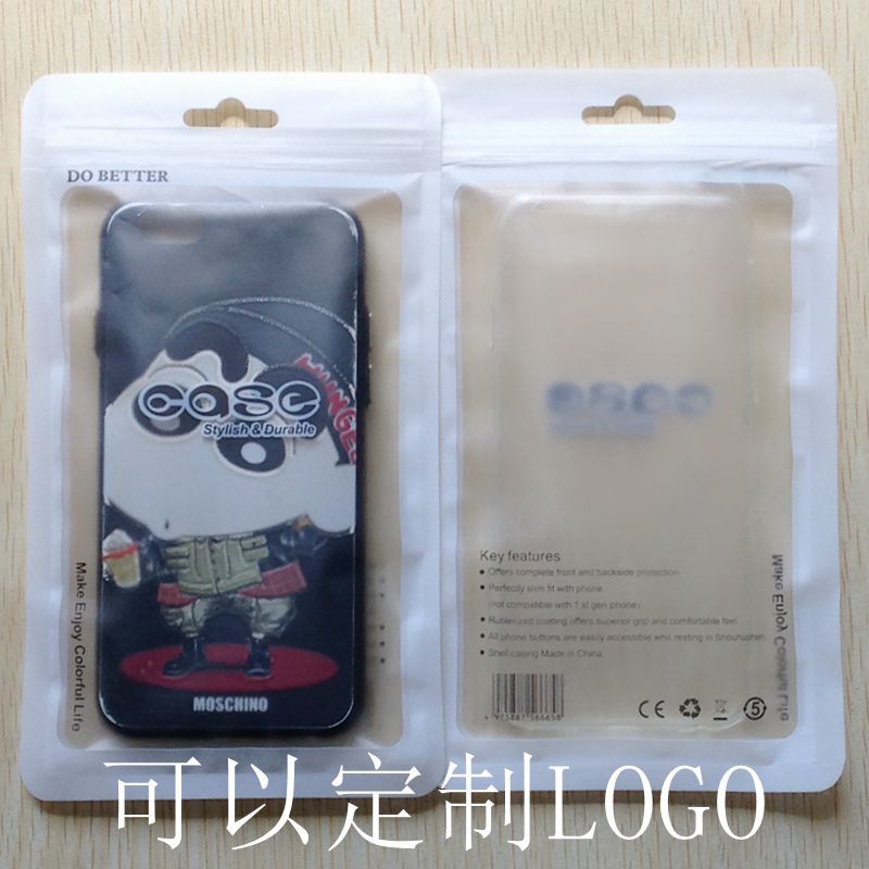 CASE手机壳包装袋/自封口袋/白色珠光膜阴阳骨袋/双面16C/11*19CM