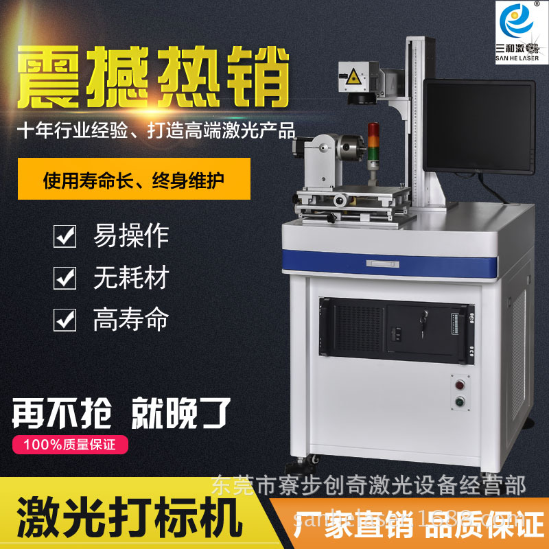 Chongqing supply mold laser laser carving machine laser metal laser…