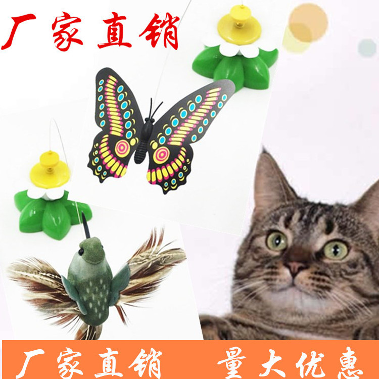 厂家直销电动小鸟绕鲜花宠物玩具 猫咪飞舞蝴蝶逗猫棒批发