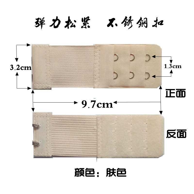 Elastic bra extension buckle, long underwear