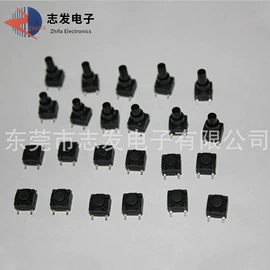 连接器;轻触开关;音视频插座