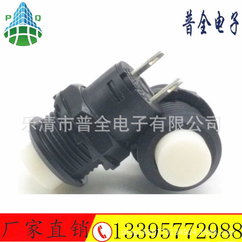 按钮开关DS-427白色按钮开关无锁自复位按键开关开孔12mm自锁开关