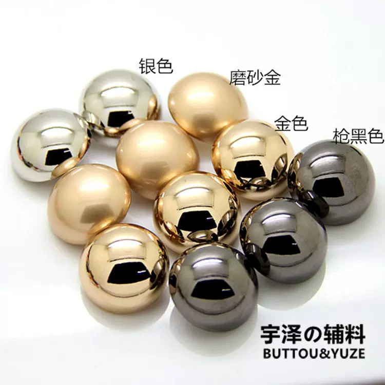 金属纽扣扣子批发金色扣蘑菇扣大衣钮扣毛衣风衣外套衬衣小扣