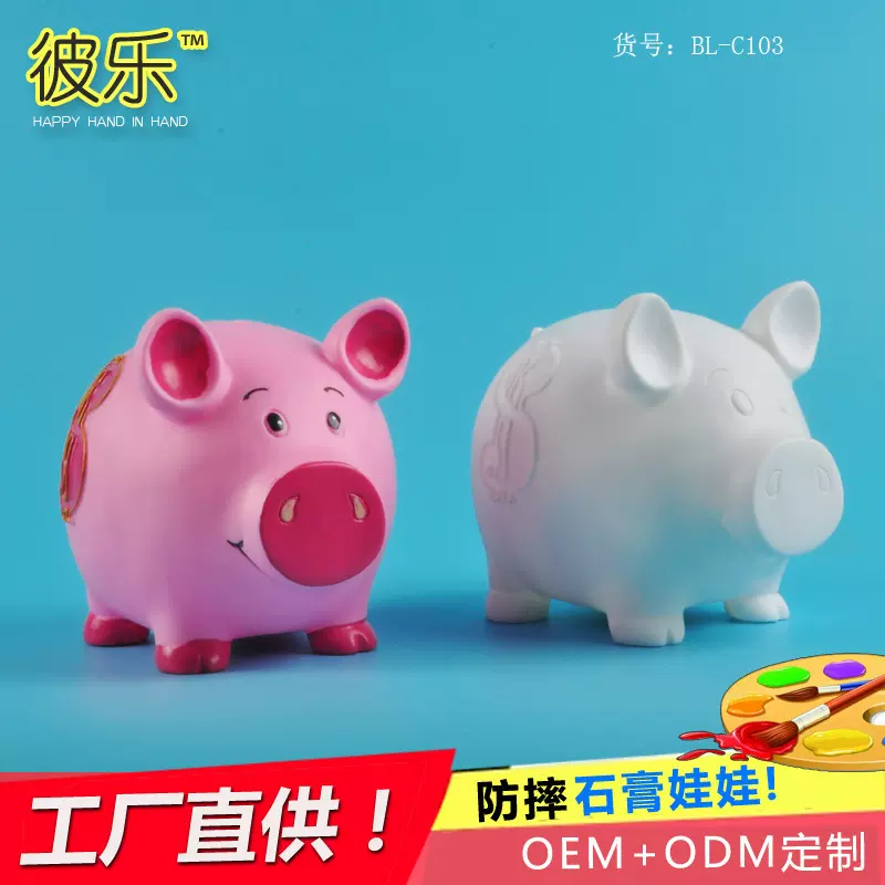 幼儿园diy手工玩具批发石膏娃娃猪猪涂鸦存钱罐儿童礼物小猪