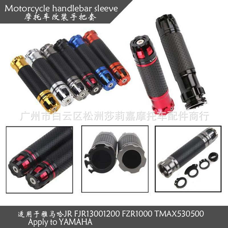 Чехол на руль мотоцикла Yamaha JR FJR 13001200   FZR1000 TMAX530 500