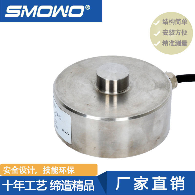 上海天贺厂家销售轮辐式称重传感器/测力传感器(LCS-C3)称重模块