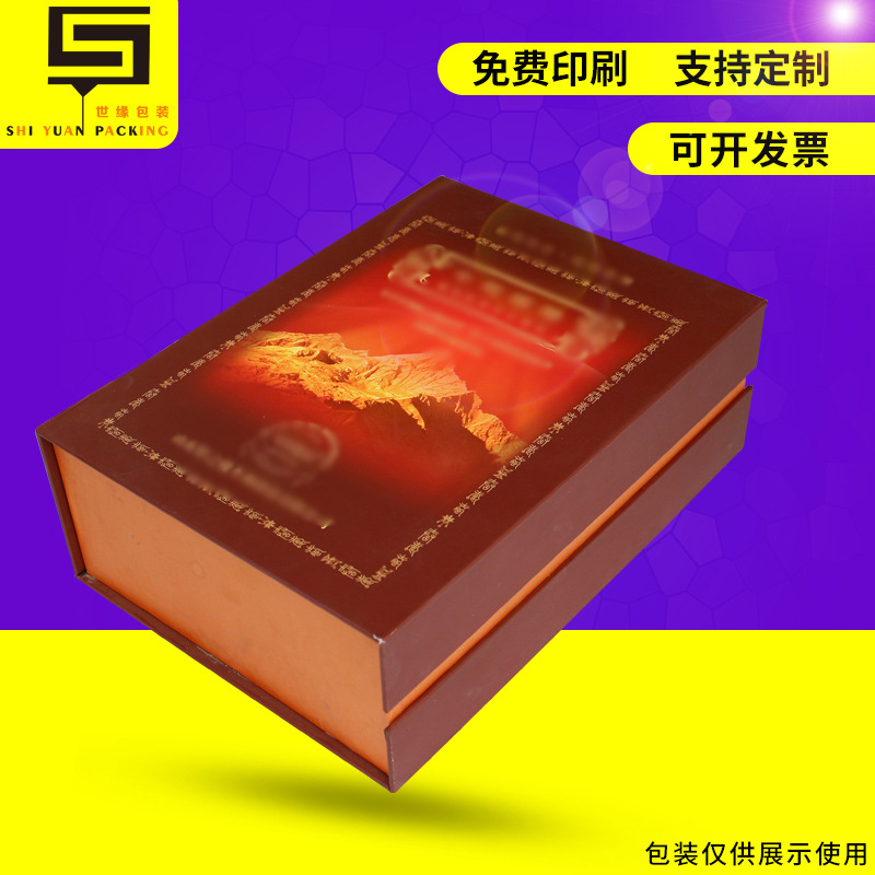 现货 批发礼盒 折叠纸盒礼盒可定 长方形礼品包装盒选世缘包装