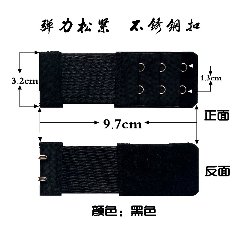 Elastic bra extension buckle, long underwear