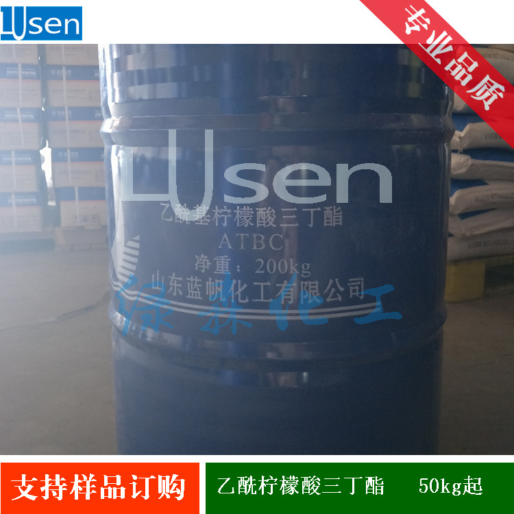 乙酰基柠檬酸三丁酯 ATBC  增塑剂 蓝帆化工