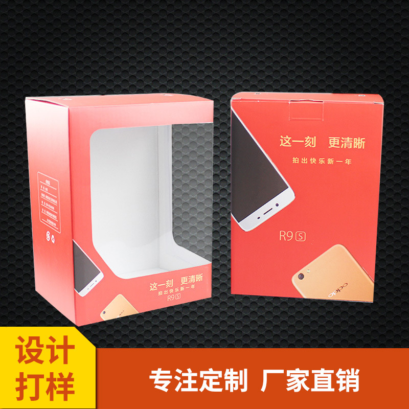 深圳彩盒厂家生产PVC透明窗口包装盒开窗电子数码产品纸盒