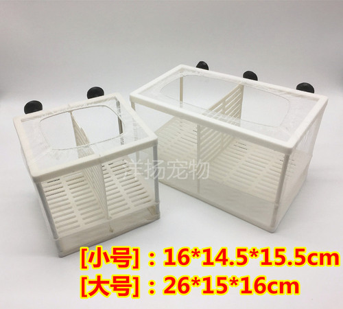 Fish tank isolation net aquarium isolation box tropical fish guppy anchovy hatching breeding box with partition suction cup size
