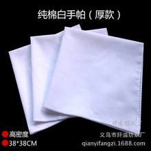 纯棉白手帕38CM高密度扎染方巾纯白色男士口袋巾拓印画画手工DIY