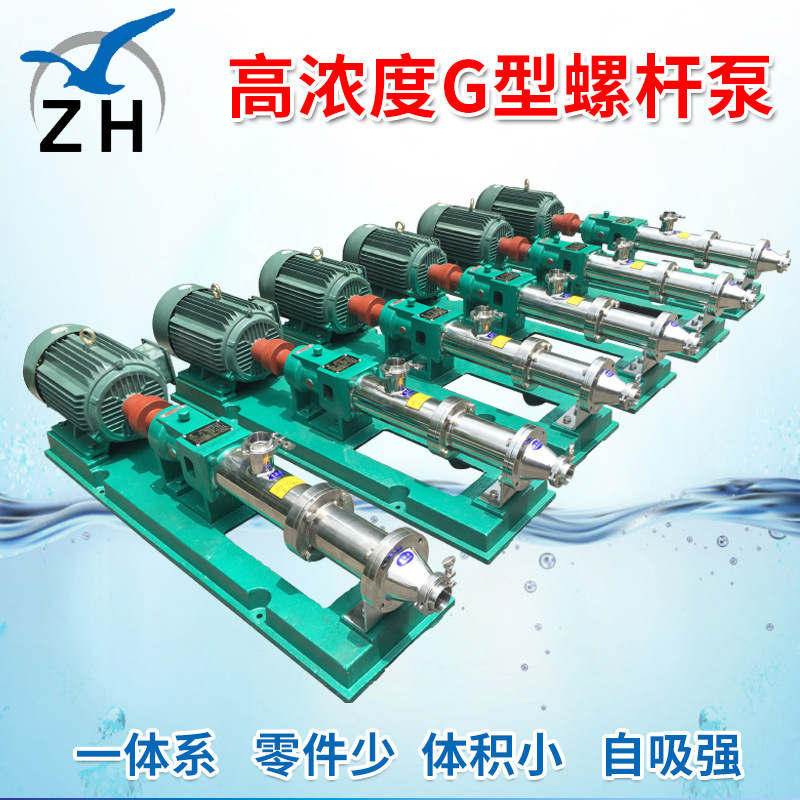 g系列污泥螺杆泵 小型浓浆泵G40-1不锈钢螺杆泵 自吸螺杆泵