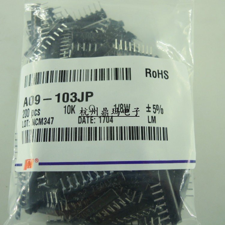 A09-104JP A型   9脚排阻 100K 排阻 一包200整包起售