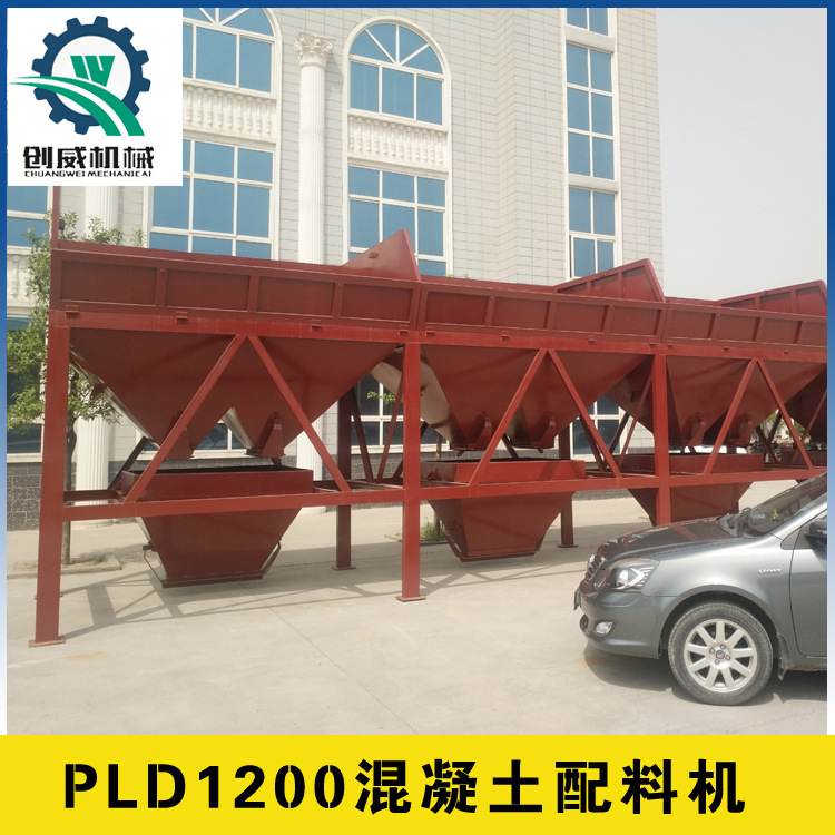 湖南PLD1200混凝土配料机4仓自动配料设备砂浆配料系统砂浆机