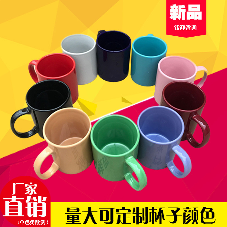 11oz Ceramic Cup Customized Logo Mug Gift Cup Colorfulful Coffee Cup Printed Promotional Advertising Water Cup