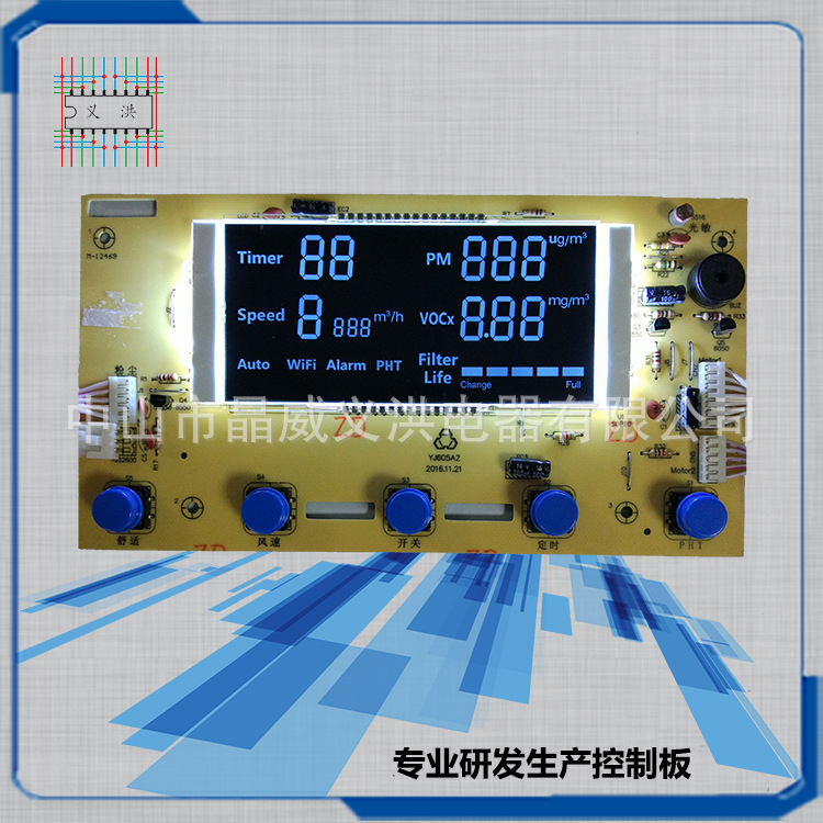 공기 청정기 제어 보드 새로운 팬 가전 회로 기판 제어 보드 개발 PCBA 연구 개발