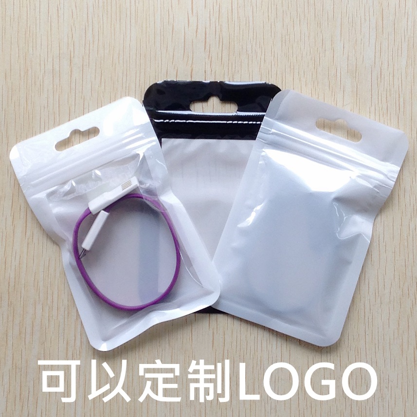 数码配件线材包装袋/珠光阴阳骨封口袋/自封袋/7.5*12*双层13C