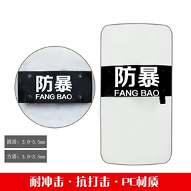 安保防卫用品;防身护具