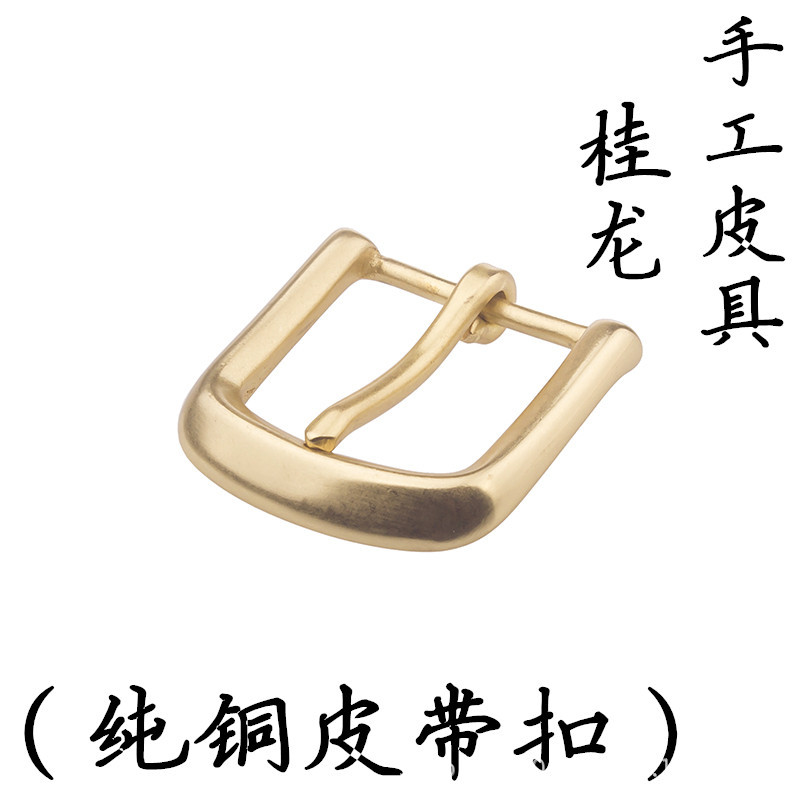 diy皮艺植鞣革纯铜皮带头黄铜腰带头韩版休闲裤腰带扣男皮带扣头