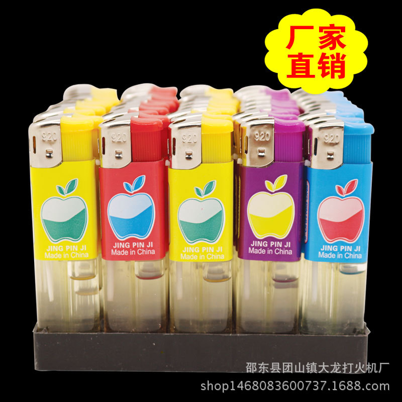 909半包苹果打火机包烟标一次性打火机（图案十多种）