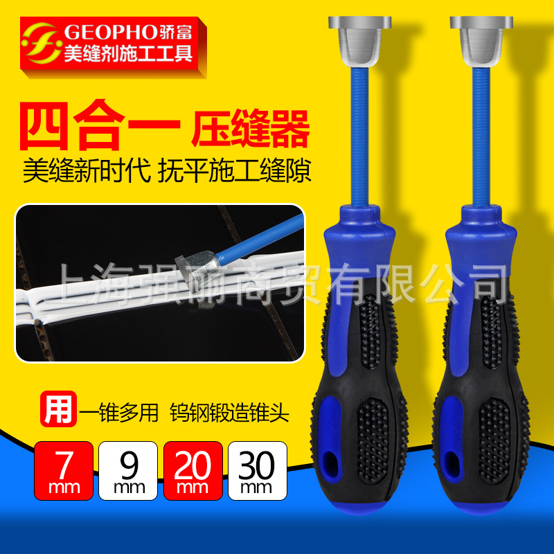 骄富美缝剂施工 瓷砖专用压缝工具清缝锥 钨钢棒压缝划缝器