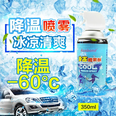 Lasting Cooling, Qìchē Air cooling agent for vehicle
